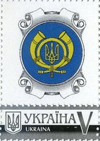 Own stamp. P-17. Ukrposhta logo