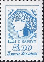 1992 5,00 I Definitive Issue Stamp
