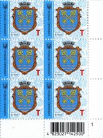2018 T IX Definitive Issue 18-3368 (m-t 2018-II) 6 stamp block RB1