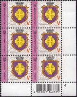 2020 V IX Definitive Issue 20-3743 (m-t 2020-II) 6 stamp block RB4