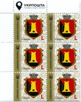 2017 L IX Definitive Issue 17-3744 (m-t 2017-II) 6 stamp block LT Ukrposhta with perf.