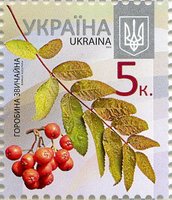 2013 0,05 VIII Definitive Issue 2-3609 (m-t 2013) Stamp