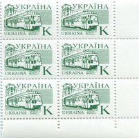 1995 К IV Definitive Issue 6 stamp block RB