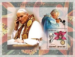 Папа Иоанн Павел II и адвокат Пол Харрис