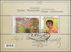 Ukraine-Liechtenstein. Evgeny Zotov (canceled)