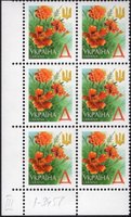 2001 Д V Definitive Issue 1-3451 6 stamp block LB