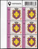 2020 V IX Definitive Issue 20-3743 (m-t 2020-II) 6 stamp block LT Ukrposhta without perf.