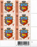 2017 V IX Definitive Issue 17-3308 (m-t 2017) 6 stamp block RB1