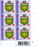 2017 M IX Definitive Issue 17-3490 (m-t 2017-III) 6 stamp block RB3