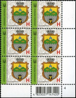 2020 H IX Definitive Issue 20-3207 (m-t 2020) 6 stamp block RB4