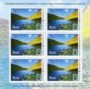 РСС Заповідник Сурма-Таш
