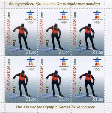 Олимпиада в Ванкувере
