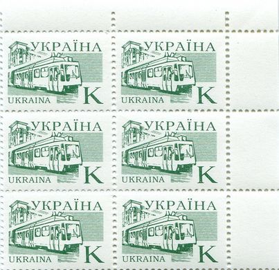 1995 К IV Definitive Issue 6 stamp block RT