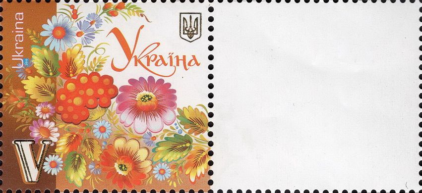 Personal stamp. P-8. Petrykivsky painting (Without coupons)