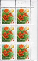 2001 Д V Definitive Issue 1-3451 6 stamp block RT
