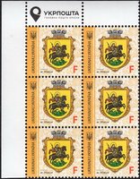 2019 F IX Definitive Issue 19-3107 (m-t 2019) 6 stamp block LT Ukrposhta without perf.