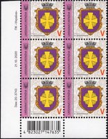 2020 V IX Definitive Issue 20-3743 (m-t 2020-II) 6 stamp block LB without perf.