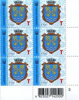 2018 T IX Definitive Issue 18-3368 (m-t 2018-II) 6 stamp block RB3