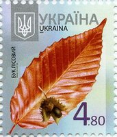 2013 4,80 VIII Definitive Issue 2-3612 (m-t 2013) Stamp