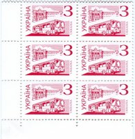 2002 З IV Definitive Issue 2-3079 6 stamp block LB