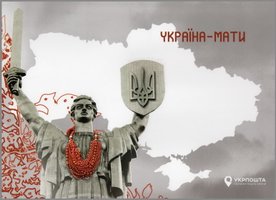 Mother Ukraine