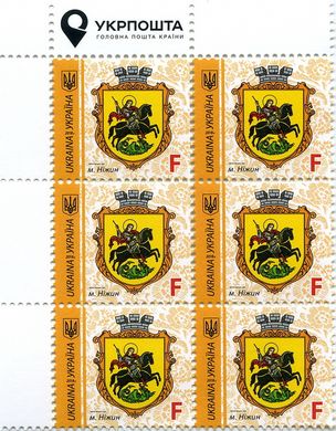 2018 F IX Definitive Issue 18-3370 (m-t 2018-II) 6 stamp block LT Ukrposhta with perf.