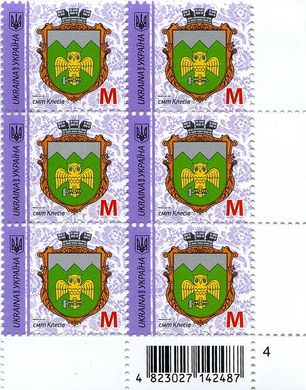 2017 M IX Definitive Issue 17-3490 (m-t 2017-III) 6 stamp block RB4