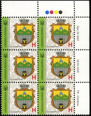2020 H IX Definitive Issue 20-3207 (m-t 2020) 6 stamp block RT