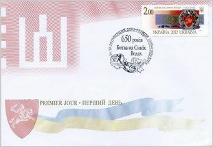 Битва на Синіх Водах