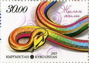 Рік Змії