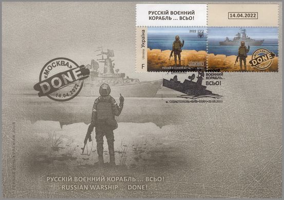 F Russian ship... DONE! (Type - I) Original. Sevastopol