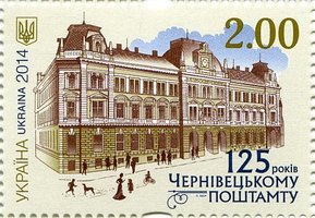Chernivtsi post office