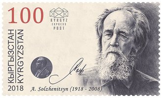 Anniversaries. Alexander Solzhenitsyn