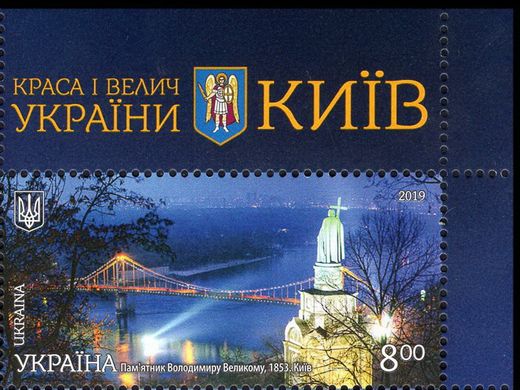 Киев. Владимир Великий