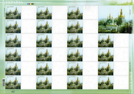 Own stamp. P-3. Kiev-Pechersk Lavra (Without coupon)