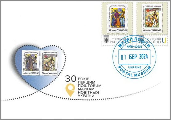 Перші поштові марки України
