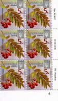 2016 0,05 VIII Definitive Issue 16-3617 (m-t 2016-II) 6 stamp block RB4