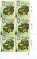 2013 3,00 VIII Definitive Issue 3-3509 (m-t 2013) 6 stamp block RB3