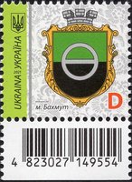 IX standard D Coat of arms of Bakhmut