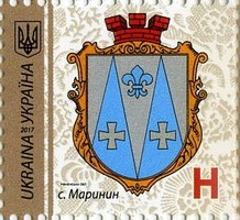IX Definitive Issue H Coat of arms of Marinino