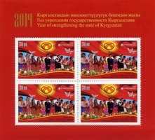 Year of Kyrgyzstan