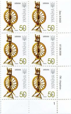 2009 0,50 VII Definitive Issue 9-3423 (m-t 2009-ІІ) 6 stamp block RB1