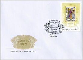 Modern stamps