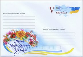День независимости Украины