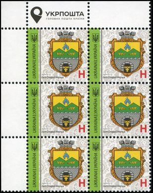 2020 H IX Definitive Issue 20-3207 (m-t 2020) 6 stamp block LT Ukrposhta with perf.