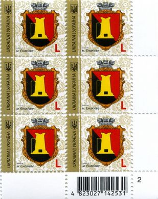 2017 L IX Definitive Issue 17-3744 (m-t 2017-II) 6 stamp block RB2