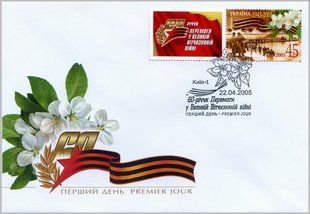 60 років Перемоги (купон)