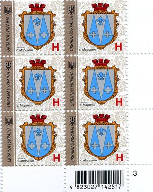2017 H IX Definitive Issue 17-3464 (m-t 2017-II) 6 stamp block RB3
