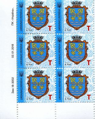 2018 T IX Definitive Issue 18-3002 (m-t 2018) 6 stamp block LB without perf.