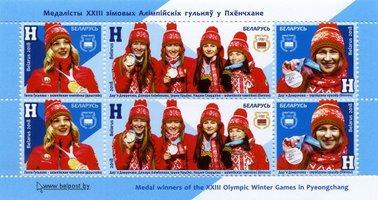Медалисты Олимпиады в Корее